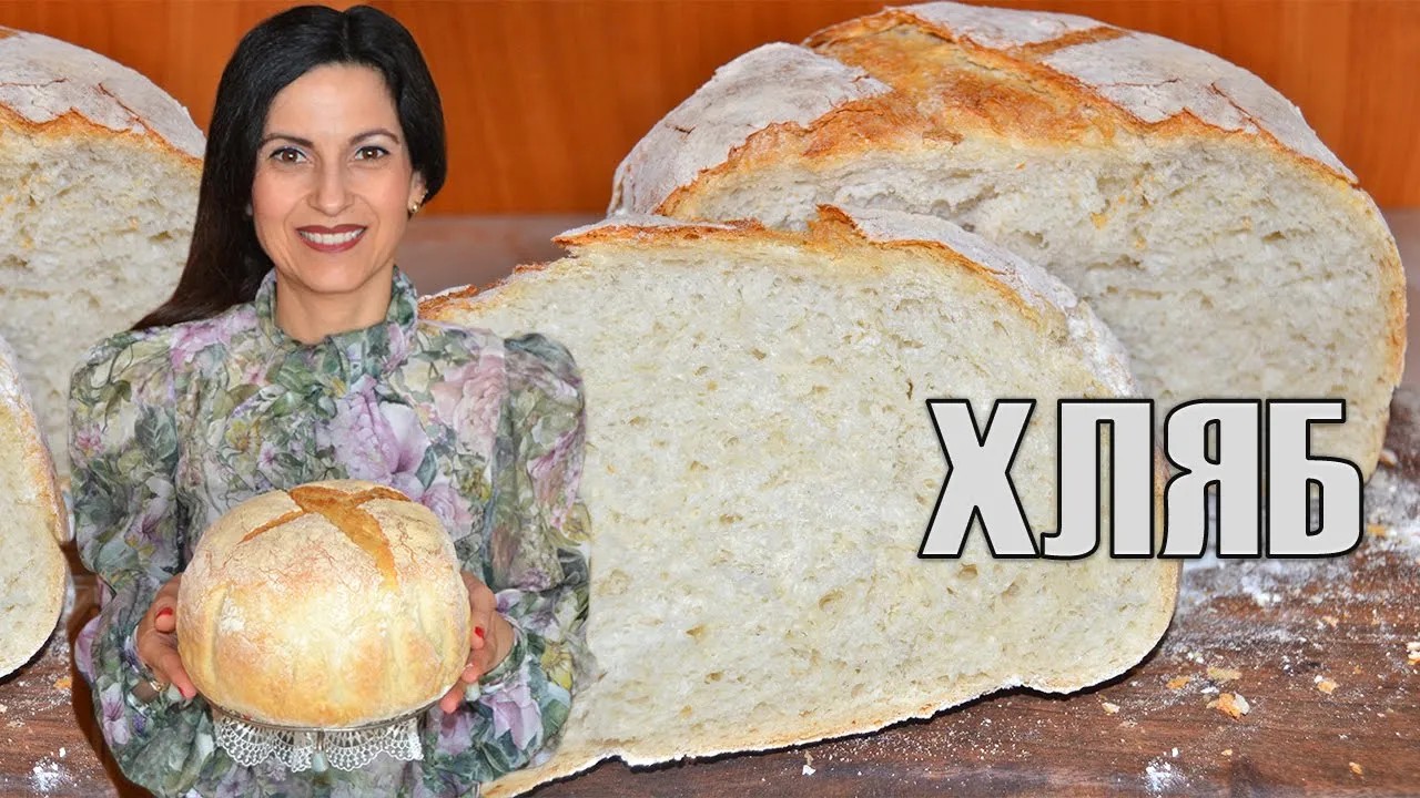 Хляб без месене, изпечен в тенджера! Лесен, много вкусен, с хрупкава коричка и мекичка средичка!