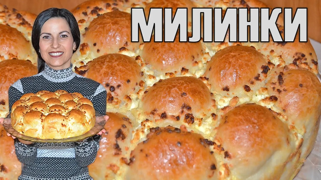 Домашни милинки със сирене. Най-вкусните и мекички милинки, които сте опитвали!