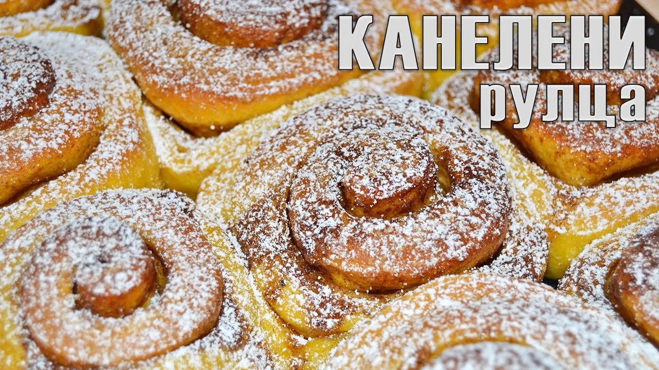 КАНЕЛЕНИ РУЛЦА - вкусно предложение с една есенна добавка! Много меки, интересни и красиви!