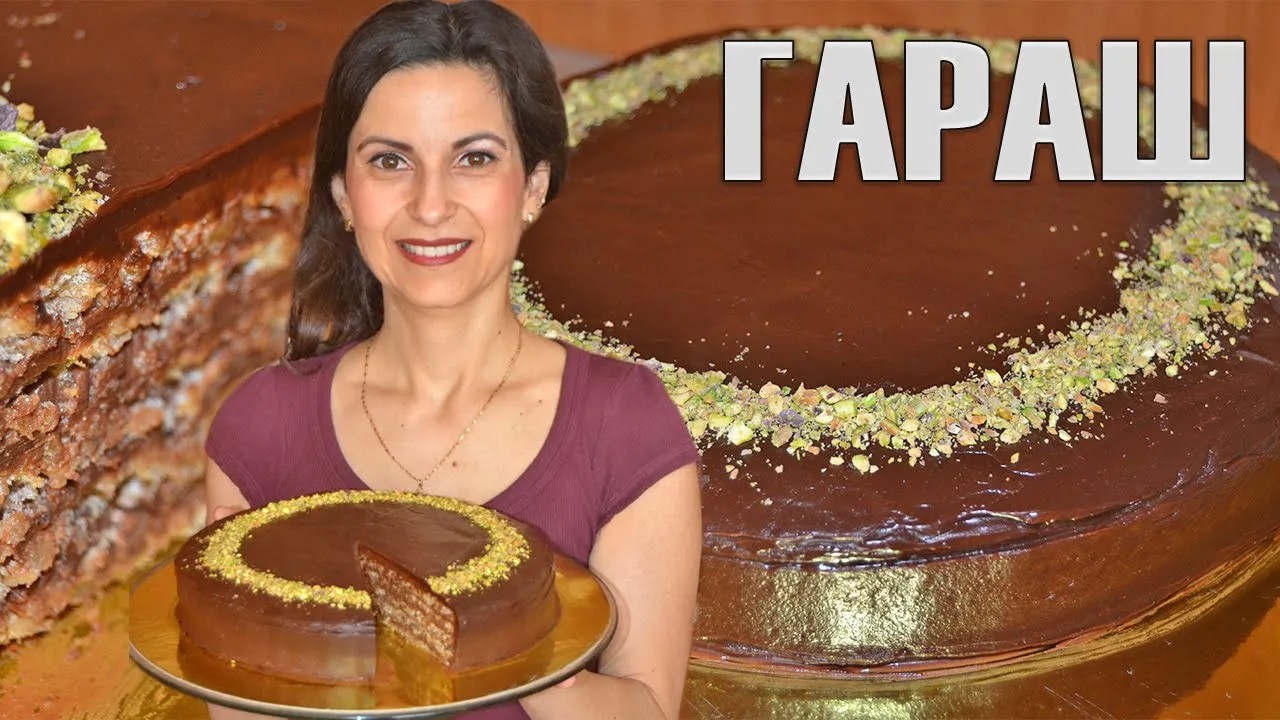 10 000 АБОНАТА И ЛЮБИМАТА ТОРТА ГАРАШ! Вкусна българска класика, стъпка по стъпка!
