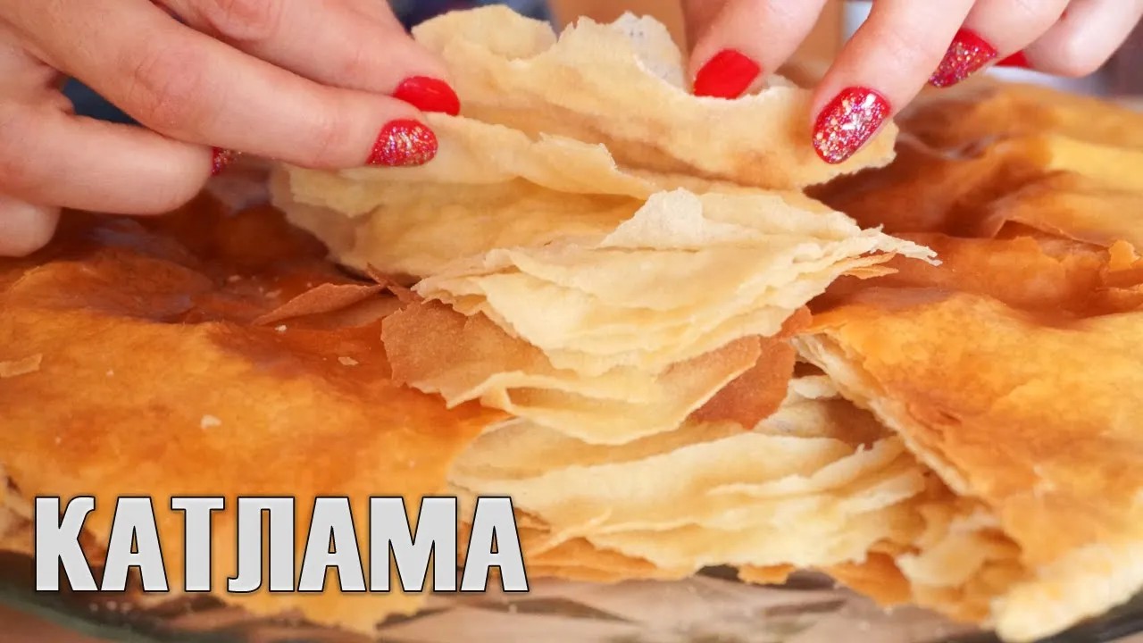 Катлама - многолистна вкусотия без мая и втасване