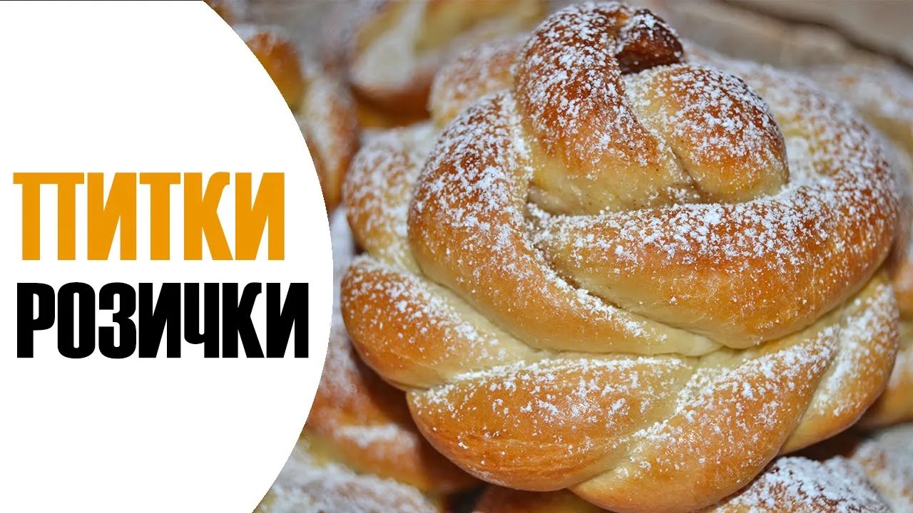 Питки Розички - красиви, мекички и много вкусни! Чудесна идея за делник и празник!