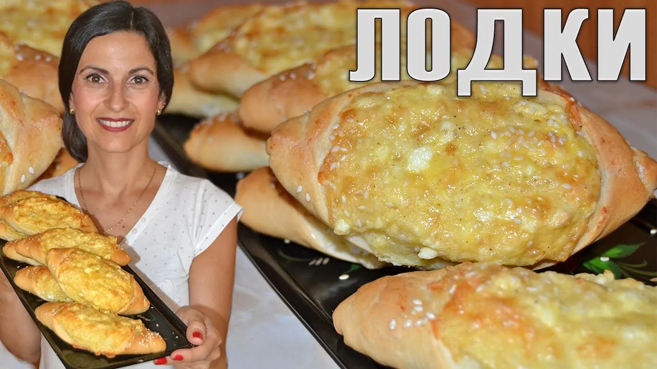 ЛОДКИ СЪС СИРЕНЕ И КАШКАВАЛ - меки, вкусни, с богата плънка! Идеална закуска за малки и големи!