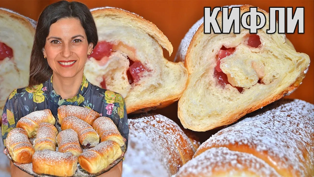 Най-меките и пухкави КИФЛИ с локум и сладко! Тайната на перфектното тесто, а плънката изберете вие!