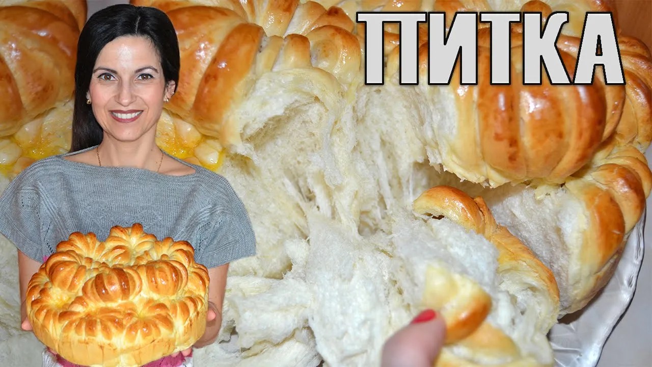 Празнична питка на конци - висока, красива, пухкава и невероятно вкусна! Лесна техника за начинаещи!