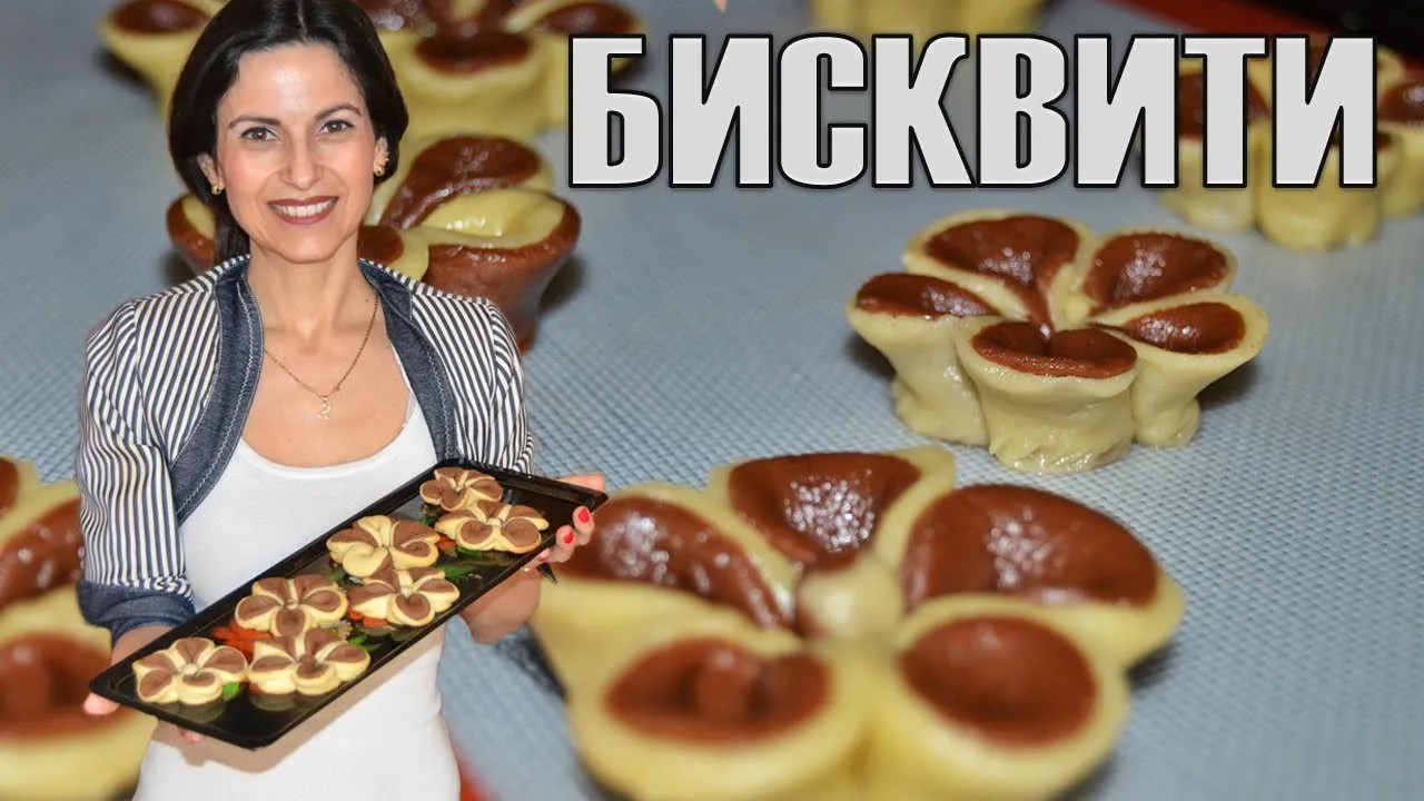 Бисквити - пролетни цветя! Много красиви и лесни, от маслено тесто!